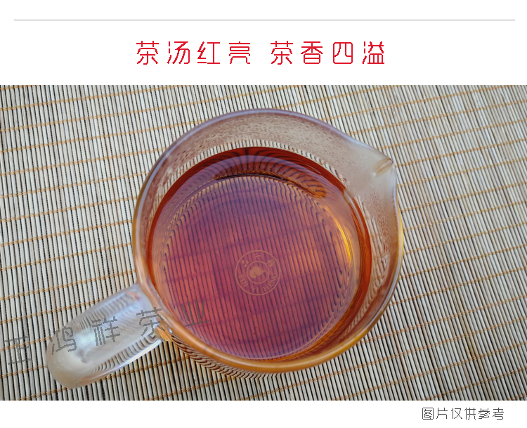 八、野生红茶_05.jpg